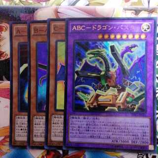 ABC-ドラゴン・バスター ウルトラレア
