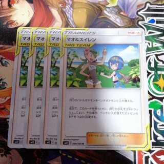 マオ&スイレン　4枚セット