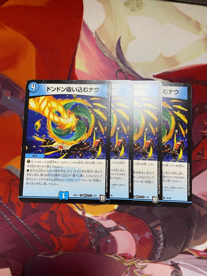 ドンドン吸い込むナウ