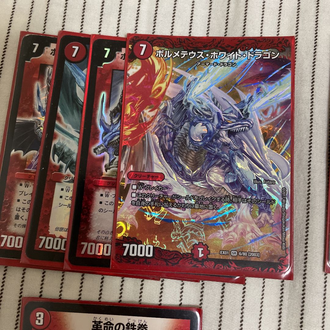 デュエル・マスターズ