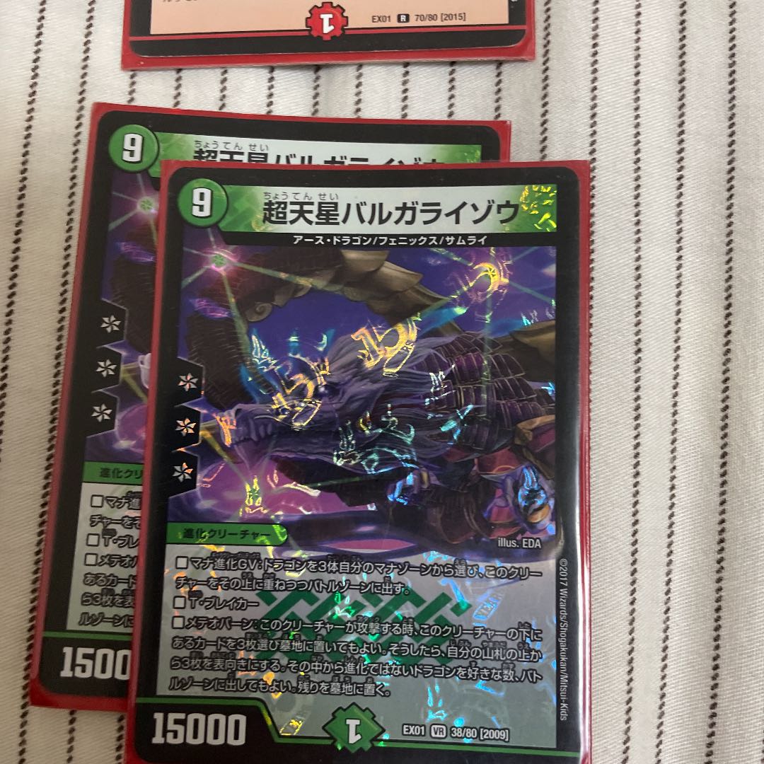 デュエル・マスターズ