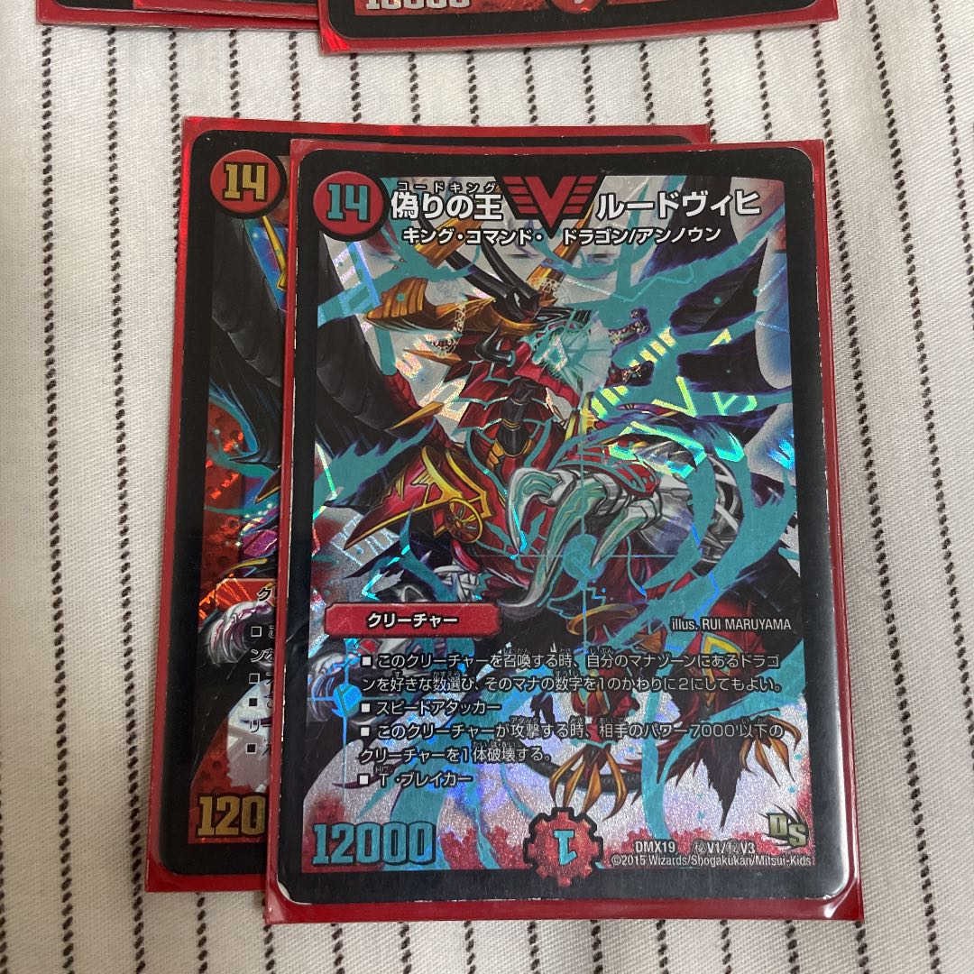 デュエル・マスターズ