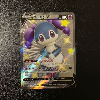 イエッサンV SSR