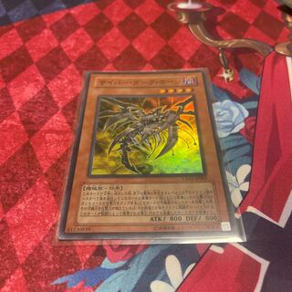 Cyberdark Horn Super Rare [Yuu Sorting Dept.