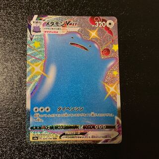 メタモンVMAX SSR