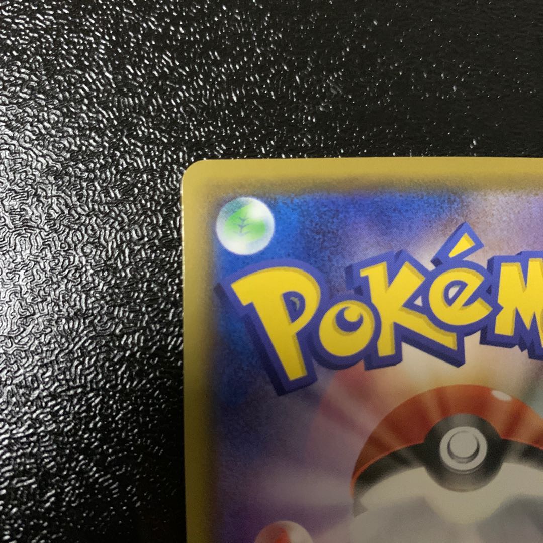 メタモンVMAX SSR