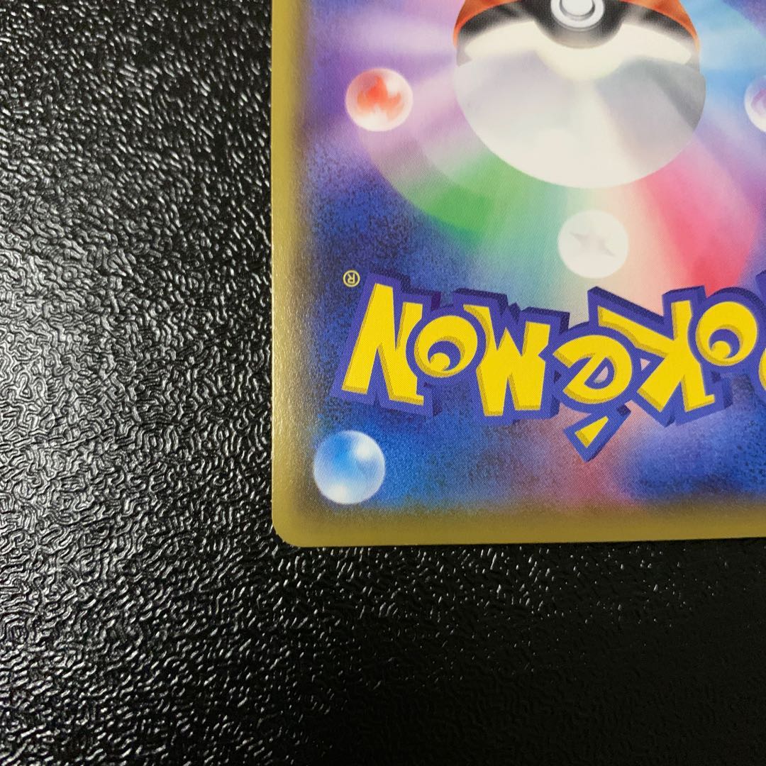 メタモンVMAX SSR