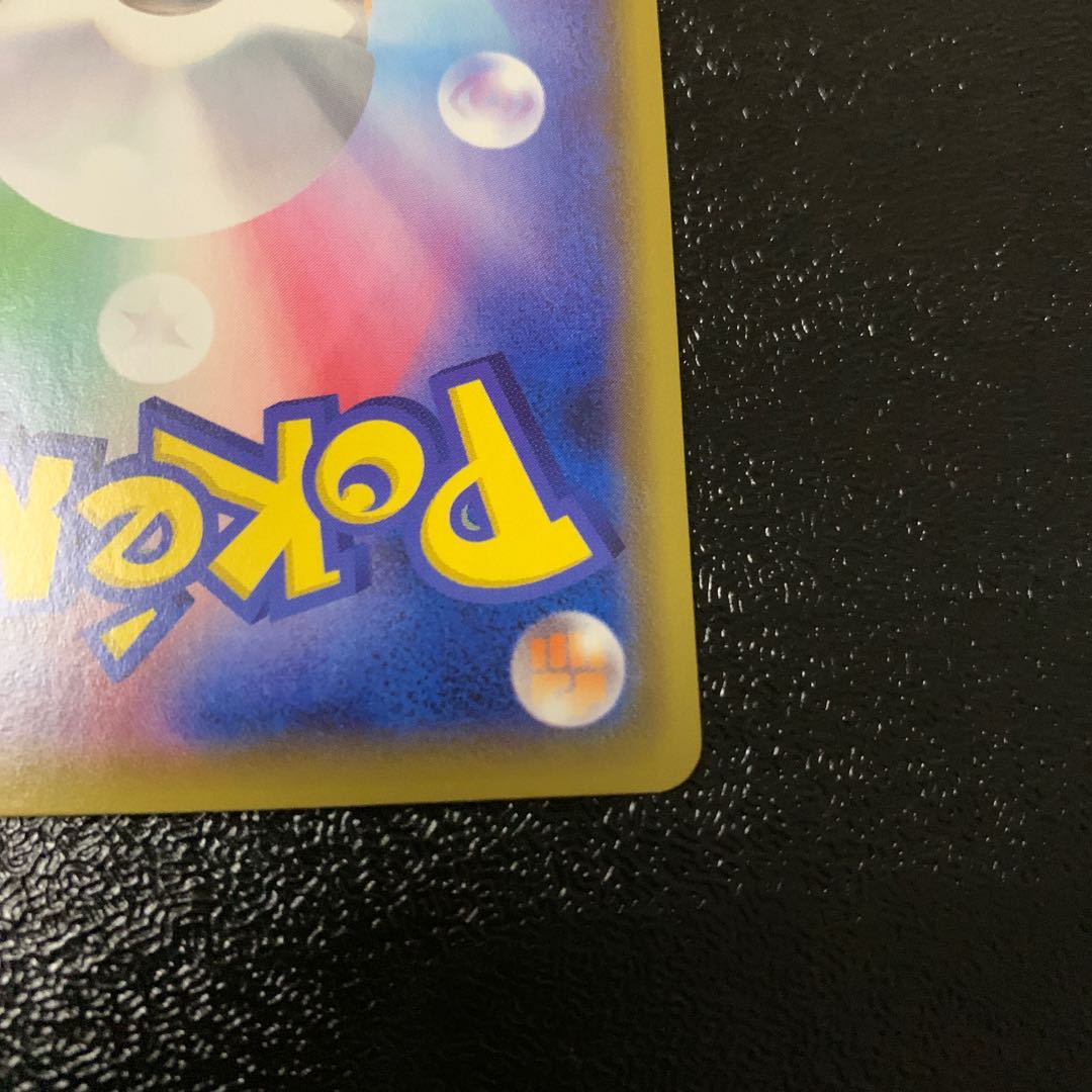 メタモンVMAX SSR