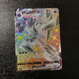 オーロンゲVMAX SSR