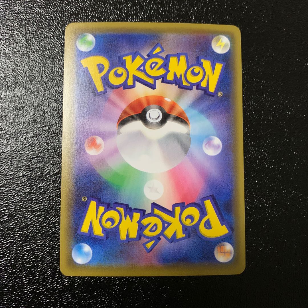 オーロンゲVMAX SSR