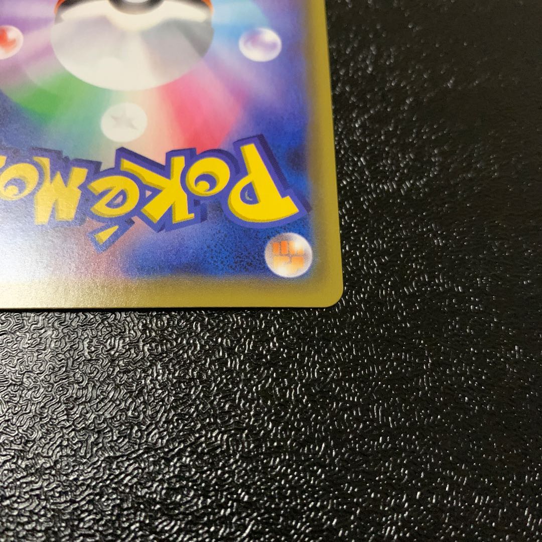 オーロンゲVMAX SSR