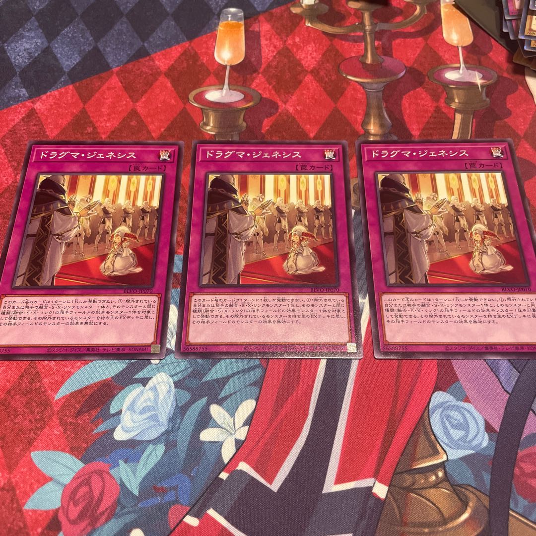 ドラグマ・ジェネシス ノーマル 3枚 【ユウ整理部】
