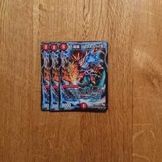 王・龍覇 グレンモルト『刃』