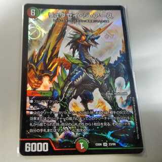 リュウセイジアース（本日限り）