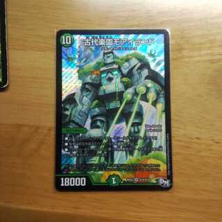 古代楽園モアイランド