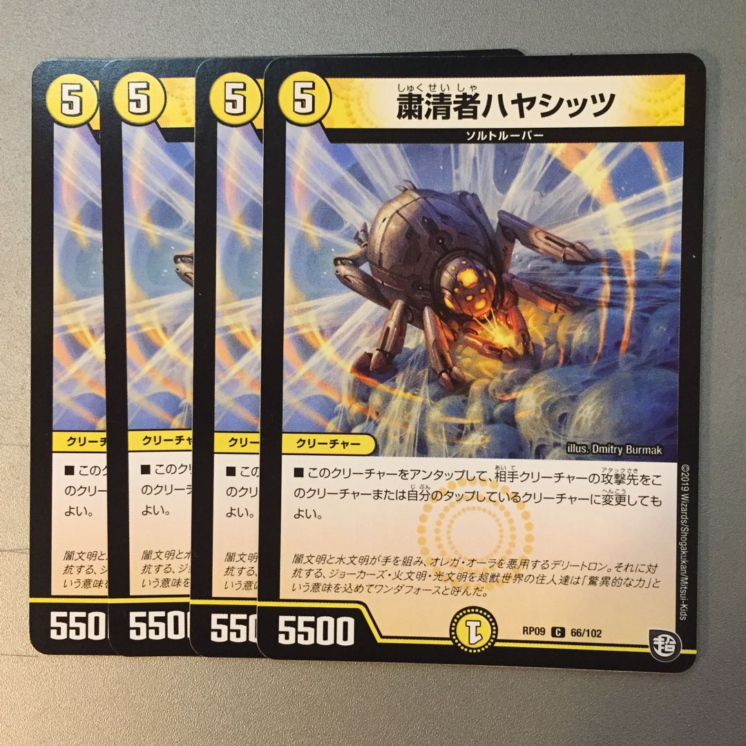 Purge person Hayashitz