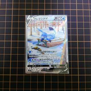 グレイシアV(SA)【SR】{077/069} [S6a]