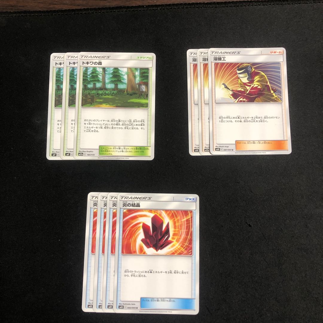 ポケカ　炎デッキパーツ2