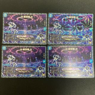 Manji Shinsei Kubetsu Manji 4-piece set