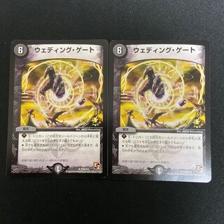 ウェディング・ゲート プロモ 2枚セット
