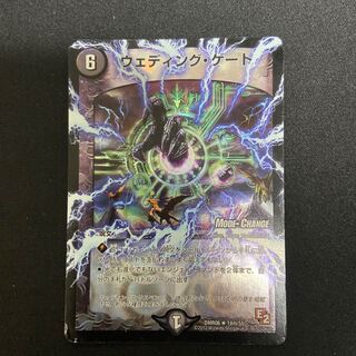 Wedding gate (MODE CHANGE) R-foil