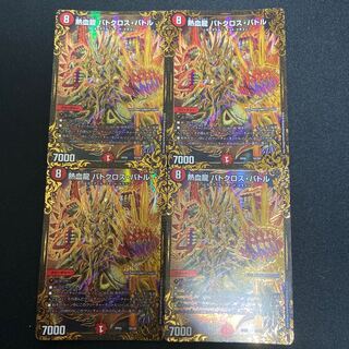 熱血龍 バトクロス・バトル(ウルトラゴールデンカード仕様) 4枚セット