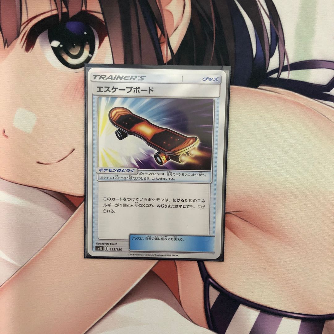 エスケープボード