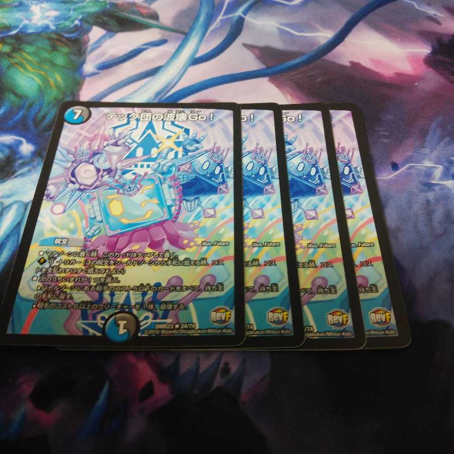 テック団の波壊Go!