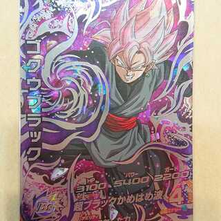 ゴクウブラックHGD10SEC2