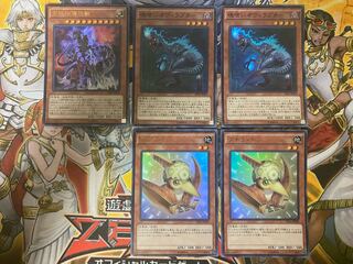 魂喰いオヴィラプター2枚、究極伝導恐獣、プチラノドン2枚