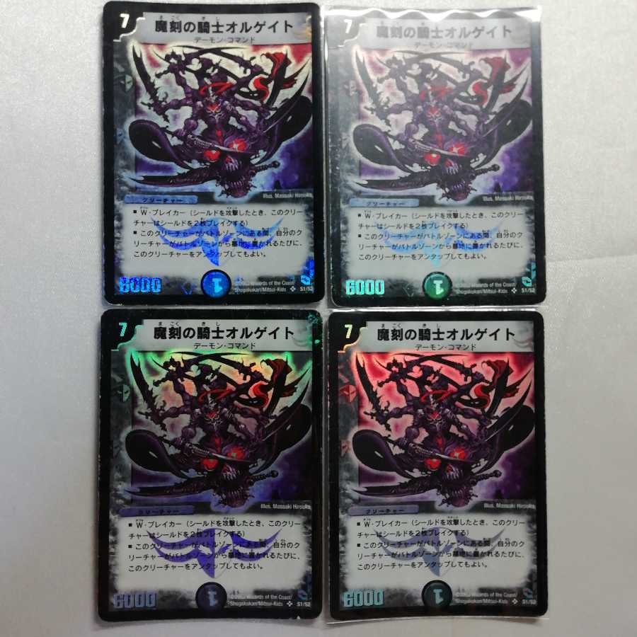 Olgate, Nightmare Samurai SR set of 4, junk