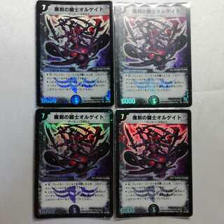 Olgate, Nightmare Samurai SR set of 4, junk