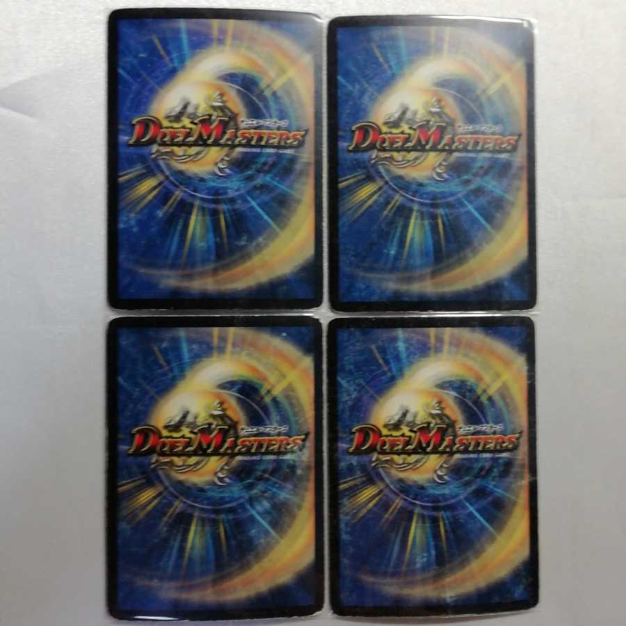 Olgate, Nightmare Samurai SR set of 4, junk