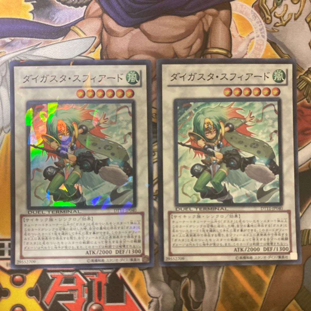 Daigusto Sphreez 2 sheets