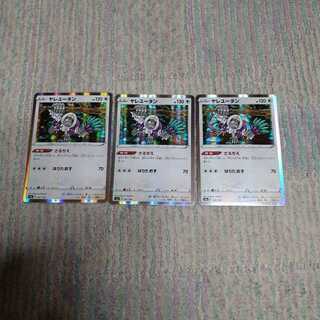 ヤレユータン 3枚