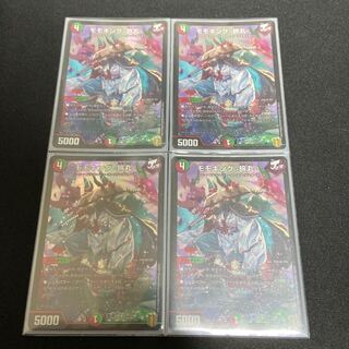 モモキング -旅丸-