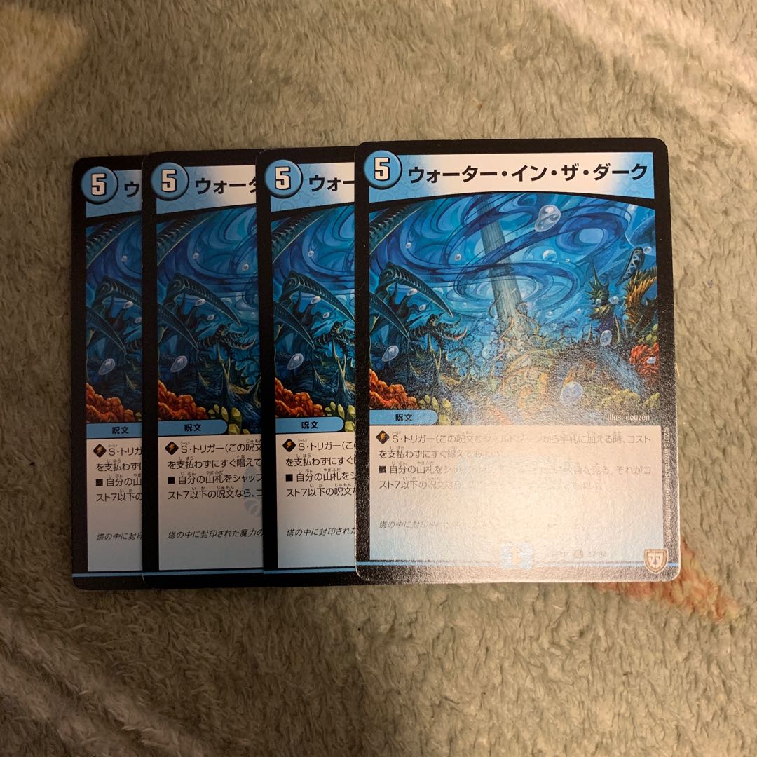 ウォーターインザダーク