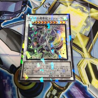 氷結界の還零龍 トリシューラ パラレル スーパーレア　Hulu 1977