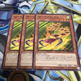 SRベイゴマックス ノーマル　Hulu 1979