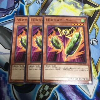 SRダブルヨーヨー ノーマル　Hulu 1982