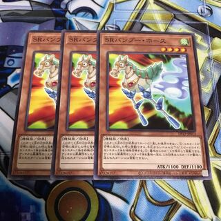 SRバンブー・ホース ノーマル　Hulu 1985