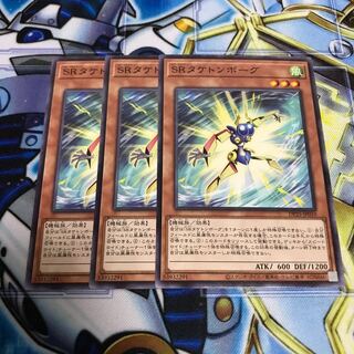 SRタケトンボーグ ノーマル　Hulu 1987