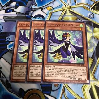 LL-サファイア・スワロー ノーマル　Hulu 1988