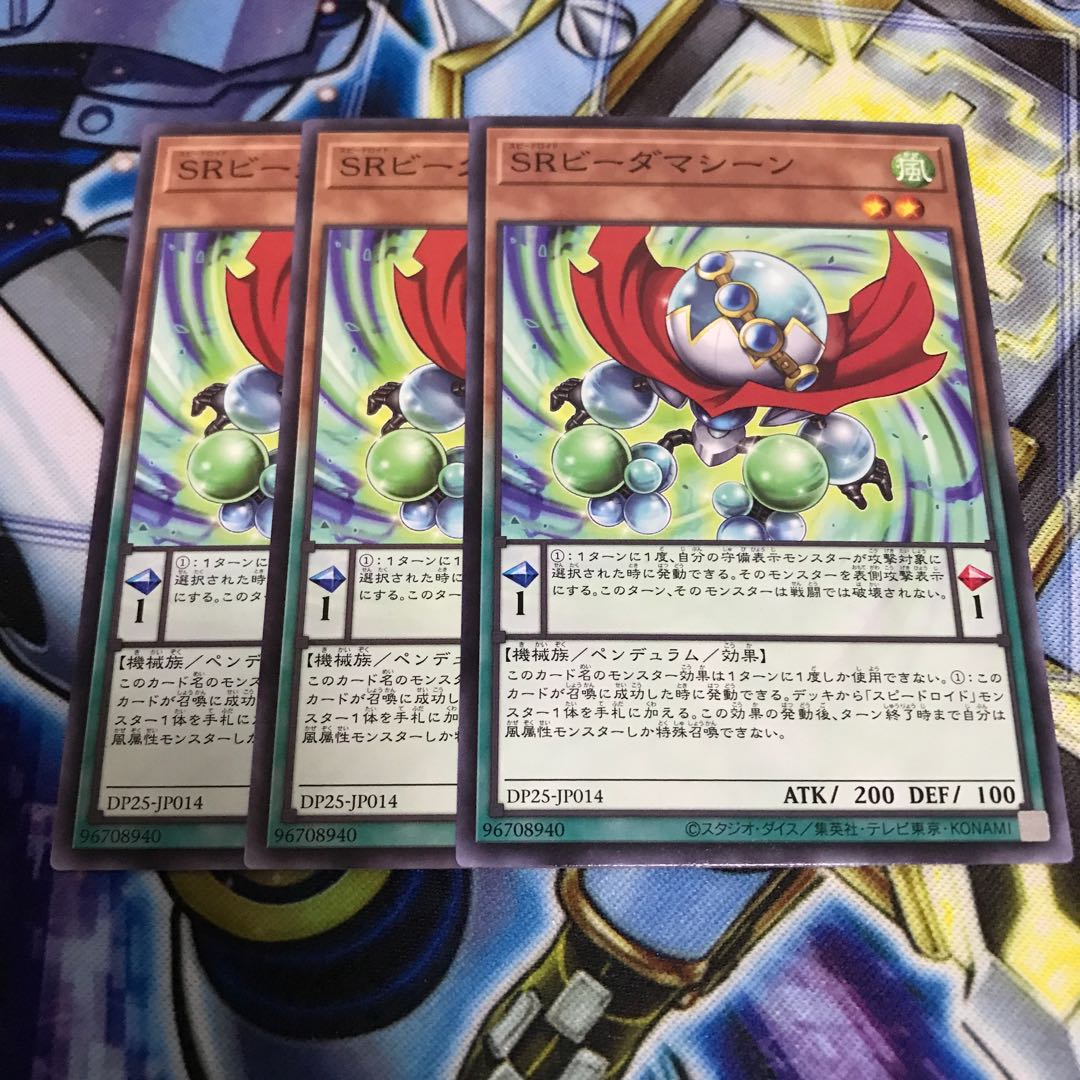 SRビーダマシーン ノーマル　Hulu 1995