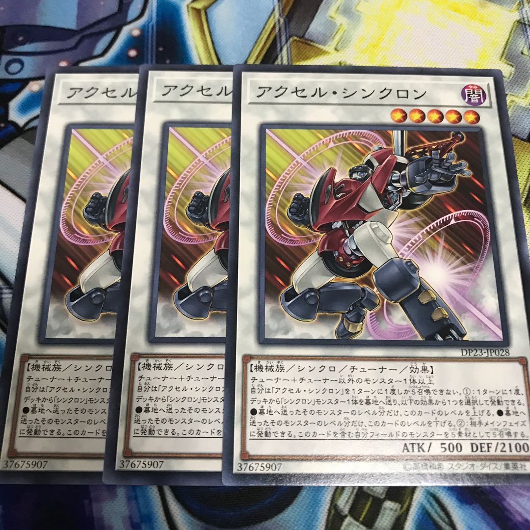 アクセル・シンクロン ノーマル Hulu 2001