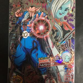 ドラゴンボールヒーローズ