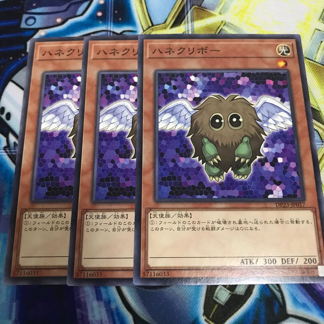 ハネクリボー ノーマル Hulu 2002