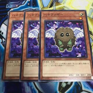 ハネクリボー ノーマル　Hulu 2002