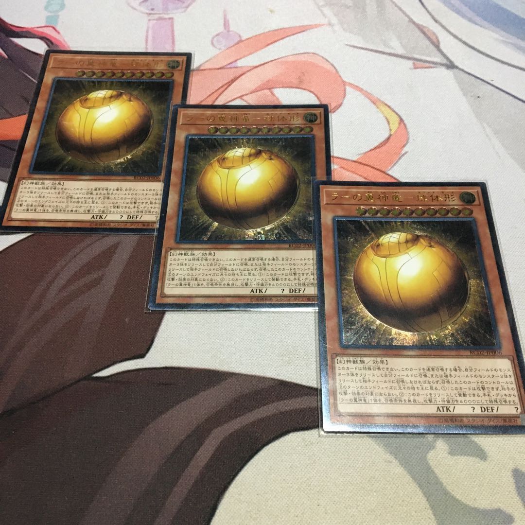 ラーの翼神竜-球体形 アルティメットレア