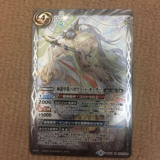 神龍甲笛バガヴァット・ギーター